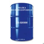 Смазка ЛЗ-ЦНИИ