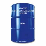 Масло для смазывания цепей