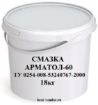 Смазка Арматол-60