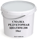 Смазка Циатим-208