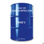 Масло ВМГЗ