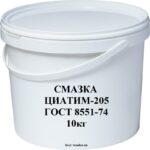 Смазка Циатим-205