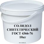 Солидол синтетический